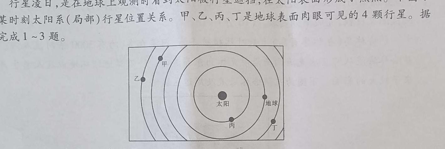 [怀化二模]怀化市2024届高三适应性模拟考试(4月).地理考试答案