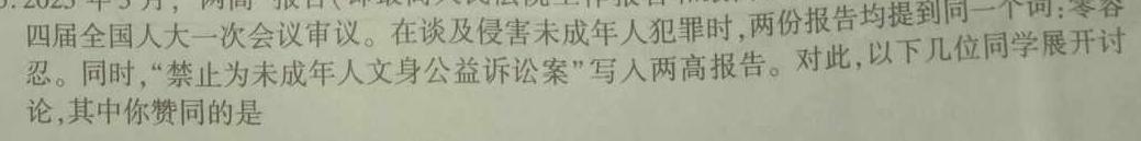 啄名小渔·河北省2025届高三年级11月阶段调研检测二政治y试题