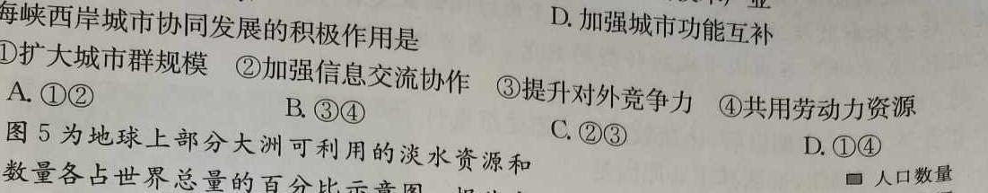 吉林省四平市双辽市2024-2025学年度上学期阶段质量检测九年级政治y试题