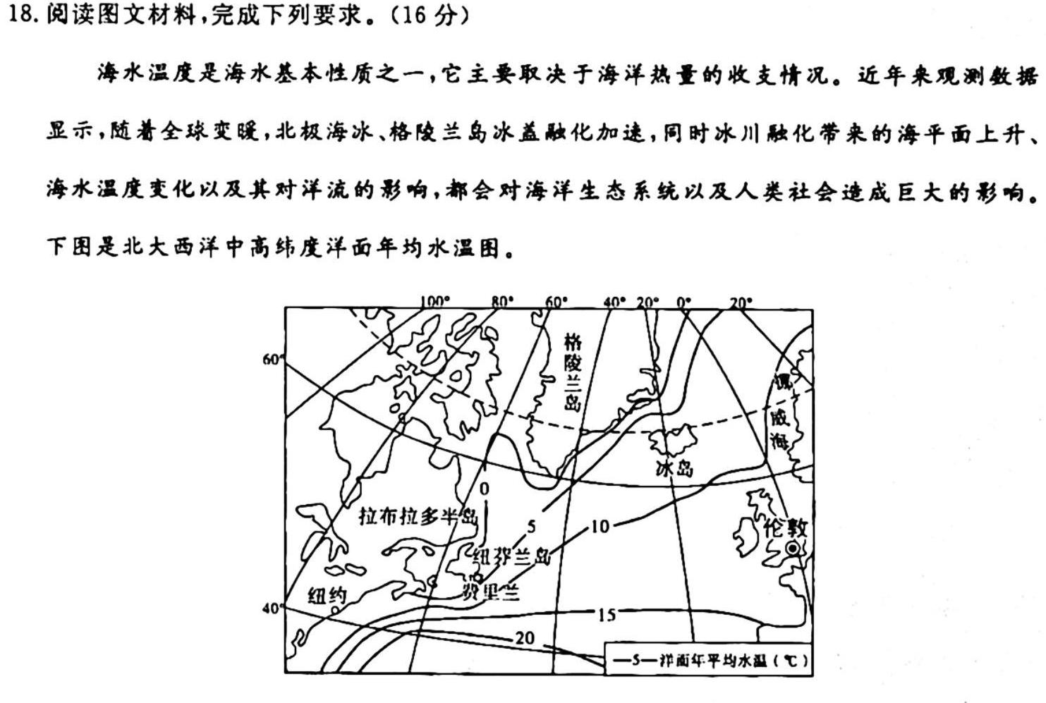 山西省2024-2025学年度上学期高三8月入学考试.地理考试答案