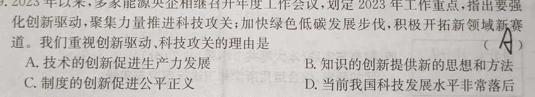 陕西省2024-2025学年度第一学期期中调研y（七年级）政治y试题