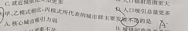 上进联考·四川省2025届高三上学期10月阶段检测考政治y试题