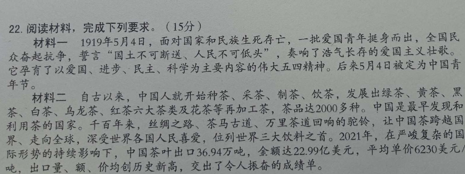 甘肃省白银市2024-2025学年度第一学期八年级期中试卷政治y试题