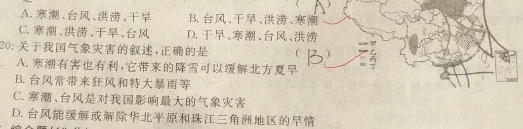 四川省2024年秋季绵阳南山中学 高二9月月考政治y试题