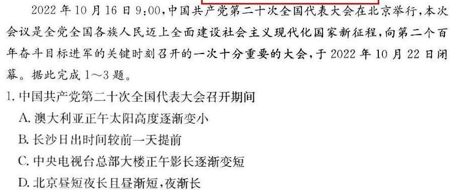 天水市二中2025届高三月考试卷（8月）政治y试题