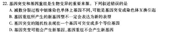 四川省泸州市四校联盟2024年高二下学期第一次联合考试生物试题答案