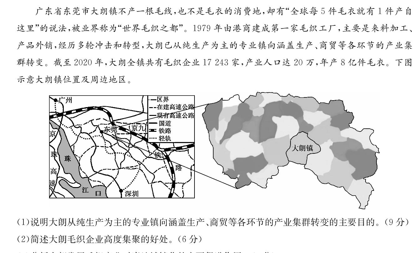 [国考1号1]第1套2025届毕业班基础知识滚动测试(一)政治y试题