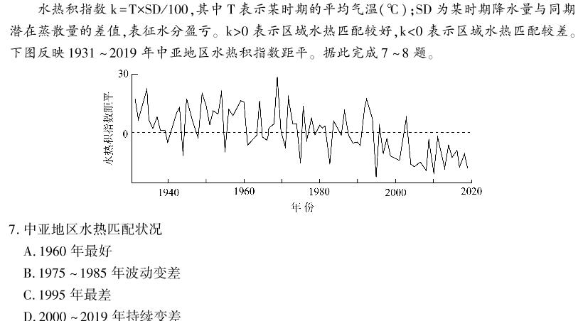 江西省赣州一中2024-2025学年第一学期高三年级开学模拟政治y试题