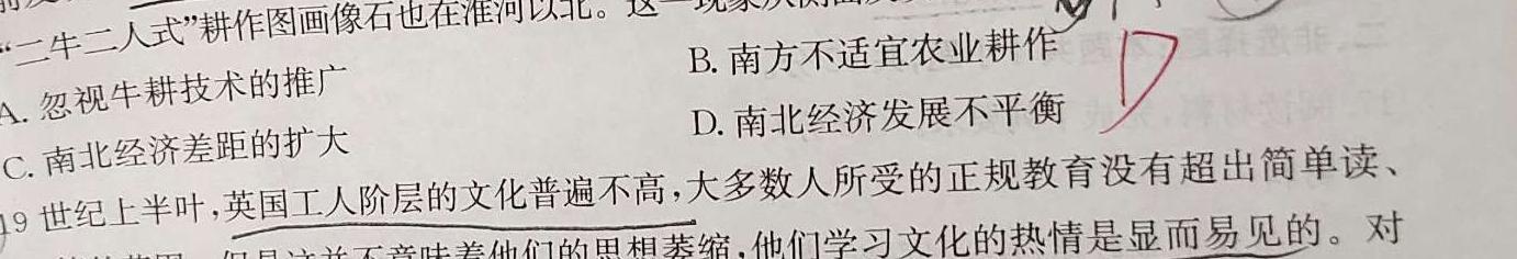 山西省2024-2025学年度上学期高二8月入学考试历史考卷答案