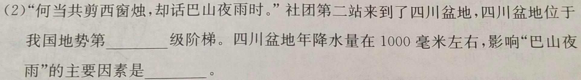 辽宁省2024-2025(上)高三8月月度质量监测暨第零次诊断测试政治y试题