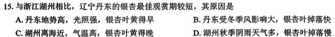 ［邯郸一检］邯郸市2025届高三年级第一次调研监测政治y试题