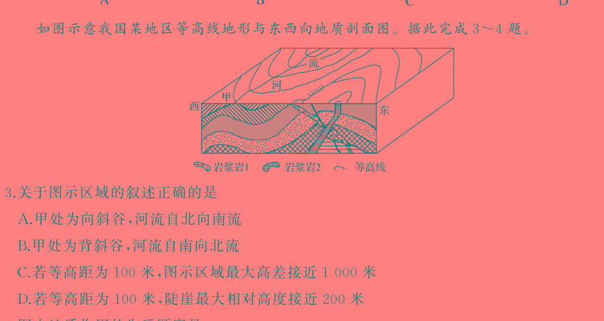 甘肃省武威市凉州区2024-2025学年高三第一次质量检测考试政治y试题