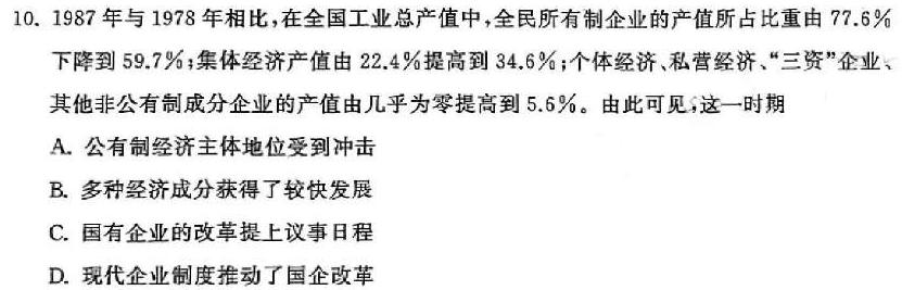 甘肃省白银市2024-2025学年度第一学期八年级期中试卷历史考卷答案