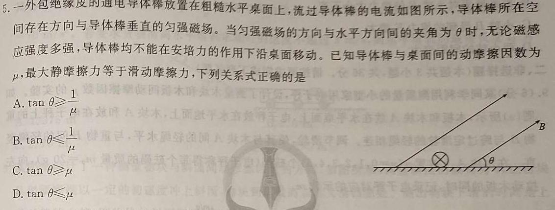 2024年安徽省初中学业水平考试·模拟冲刺卷(三)3-物理试卷答案